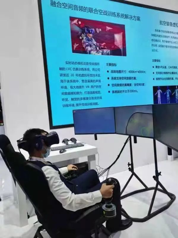 空战仿真训练系统