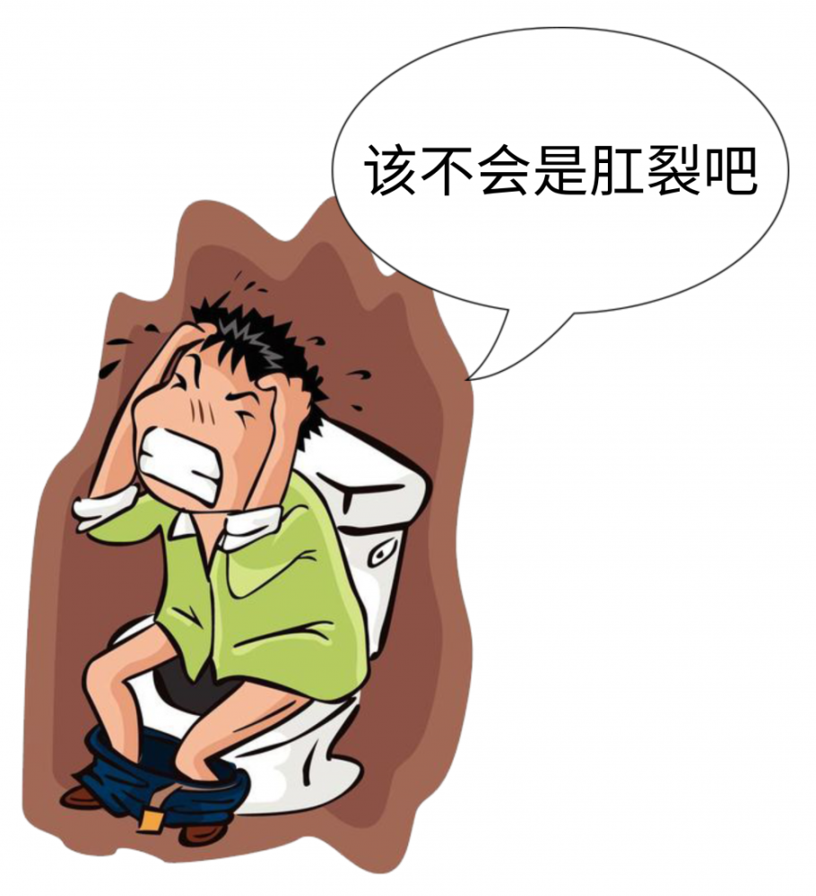 每次排便时肛裂痛,怎么办?_腾讯新闻