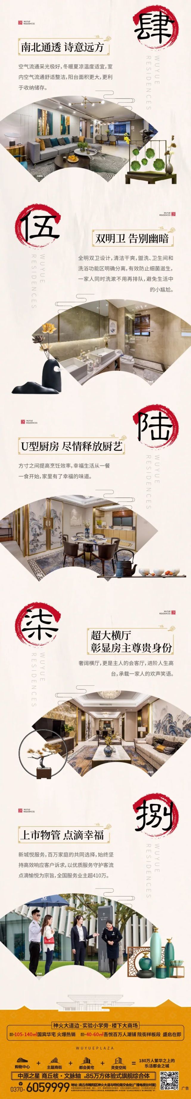 商丘吾悦和府写在诗意里的景观园林 一步一景尽芬芳