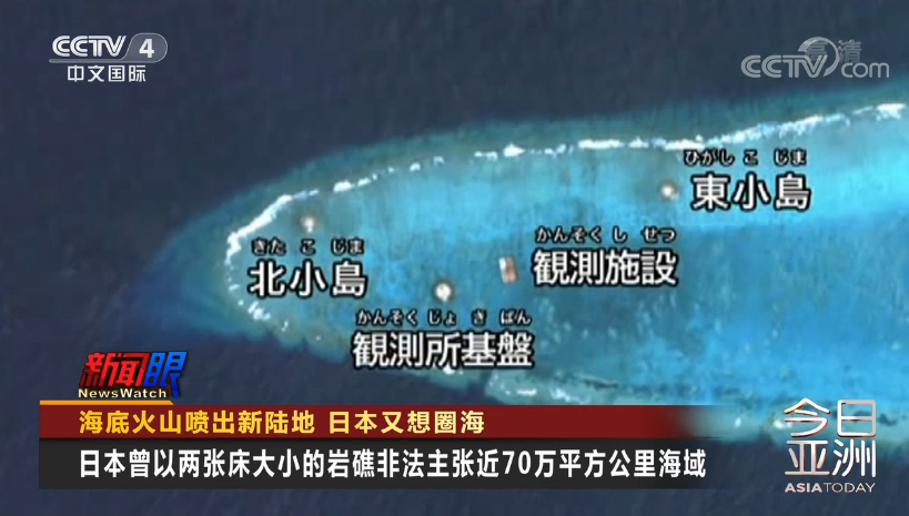 分析称,冲之鸟礁附近渔业和矿产资源都十分丰富,如果冲之鸟礁被认定为