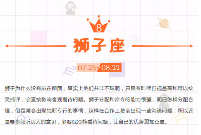 最聪明的星座排行榜大胆说出你第几