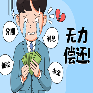 信用卡逾期新规在这里!抓紧看懂,别再傻傻的给别人交中介费了
