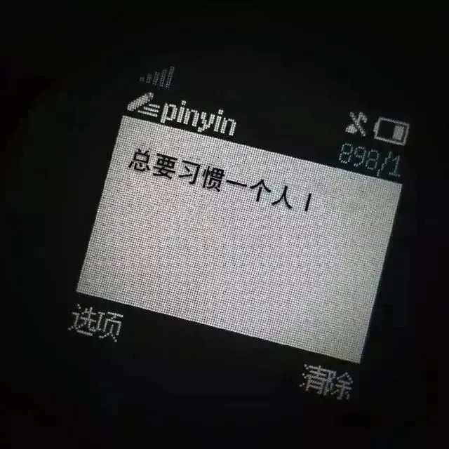 丧系文字背景图|我是个年轻人,我心情不太好