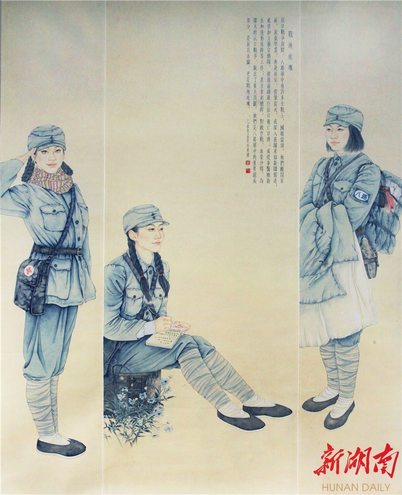 中国画《战地玫瑰》表现的是抗日战争题材,塑造出卫生员,记者,艺女兵