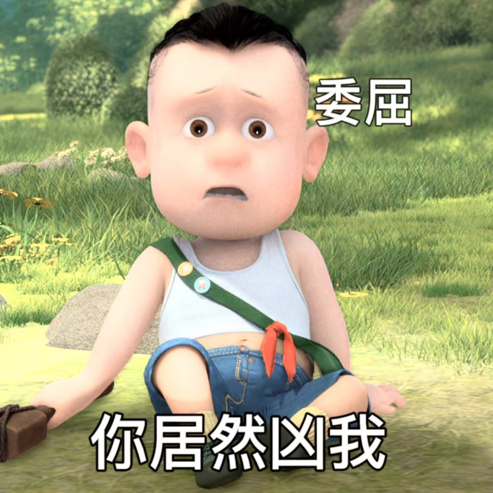 小光头强表情包爷青回
