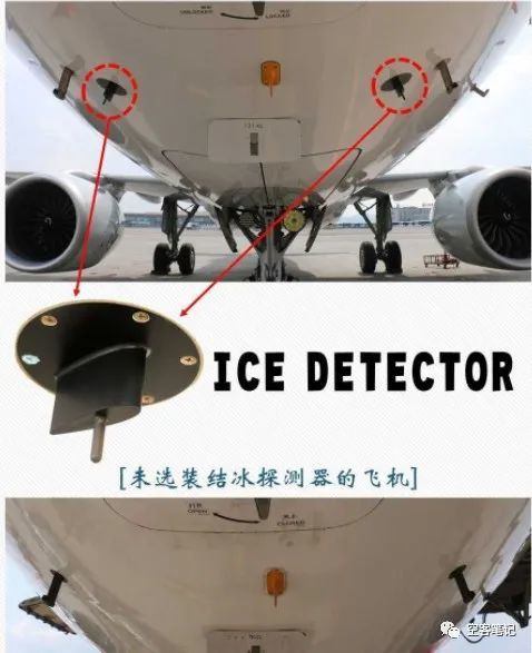 冬季運行空中積冰初判和脫離方法