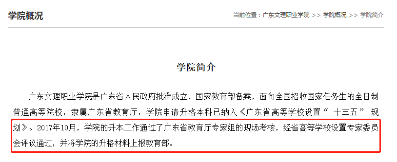 2017廣東專科補(bǔ)錄學(xué)校_廣東專科學(xué)校_廣東專科考研學(xué)校