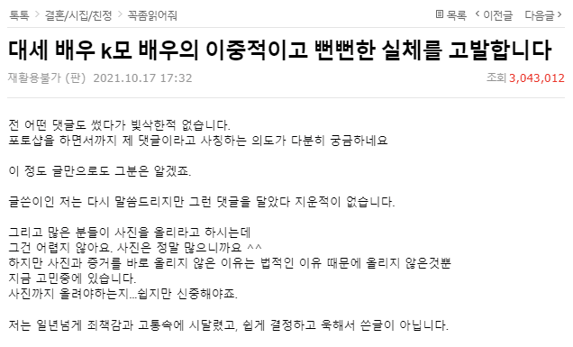 韩国娱乐圈大瓜！爆红帅气男星被曝骗女友堕胎、私下还骂女演员