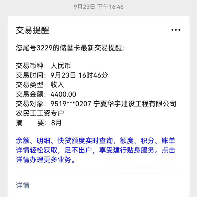 急难愁盼丨宁夏银川:工资被拖欠留言求助获解决 网友表示感谢