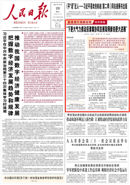 雄安人口_雄安回迁居民:进城上楼变市民