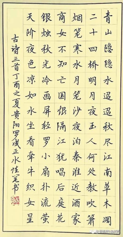 優秀硬筆書法作品欣賞漂亮硬筆字