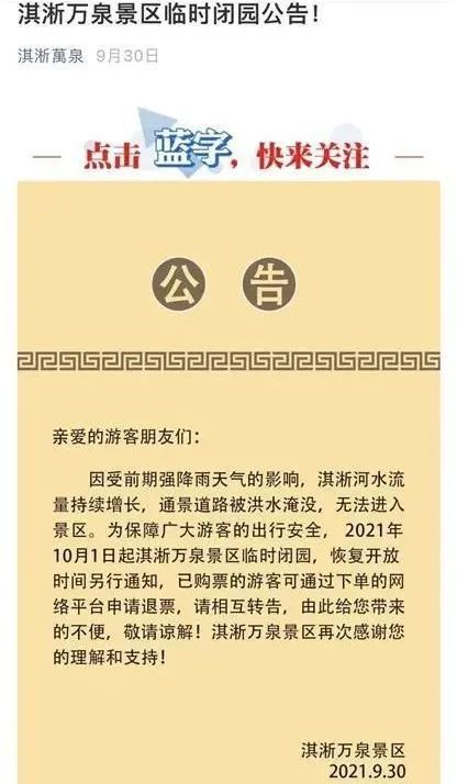 景区公告 end 免责声明:本文来自腾讯新闻客户端自媒体,不代表