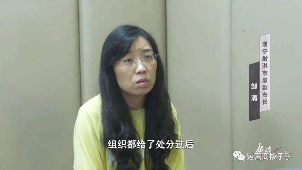 70后女市长禁不住诱惑甘愿被18个老板围猎