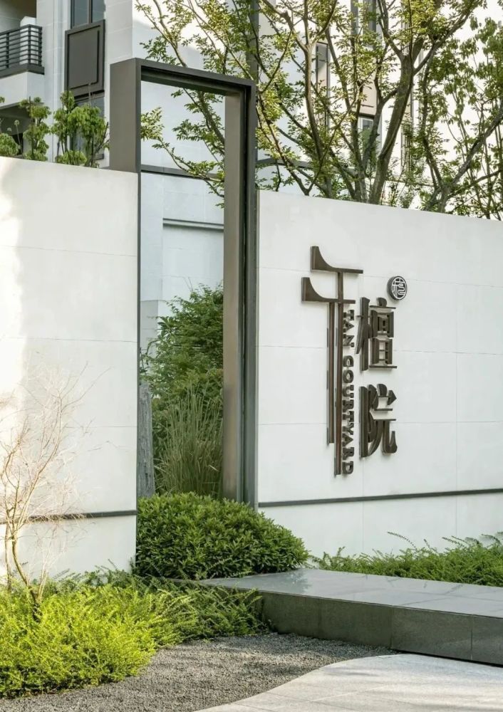 设计感十足的的logo景墙,完全可以作为局部景观中的