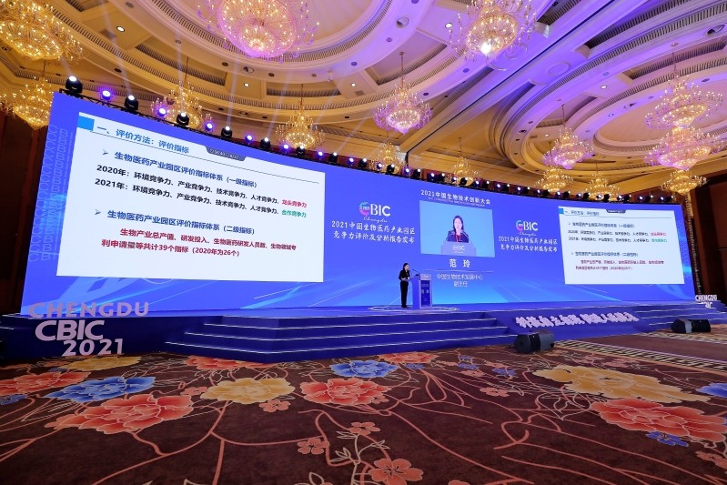生物制药排行_2020中国生物医药园区竞争力排行榜出炉