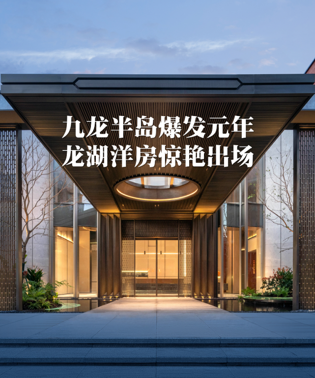 惊艳重庆龙湖为九龙半岛再次升级