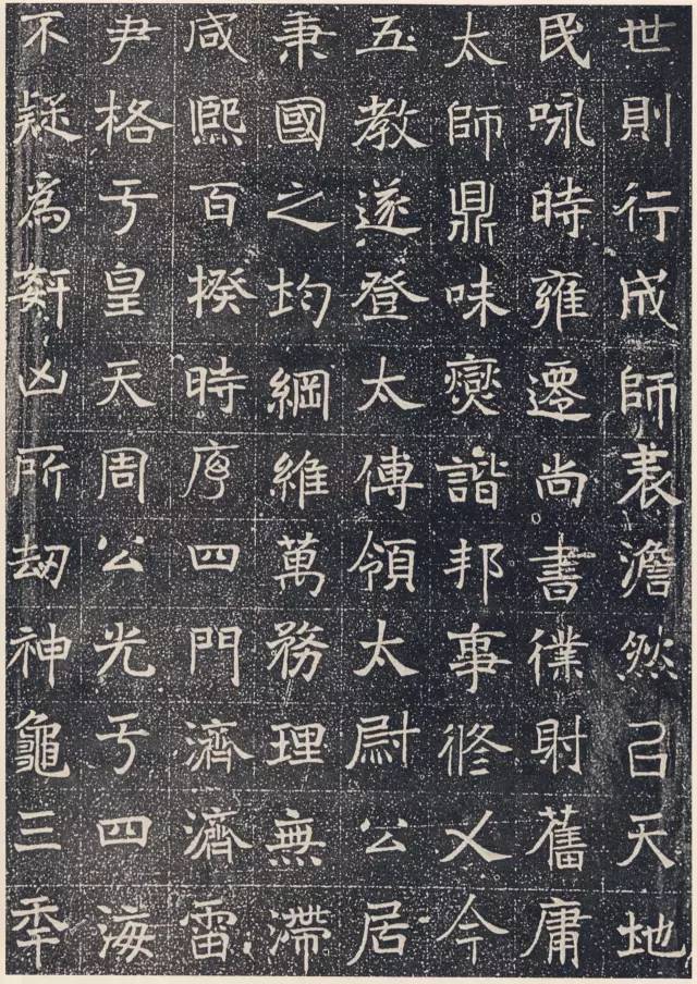 高清碑帖北魏元怿墓志