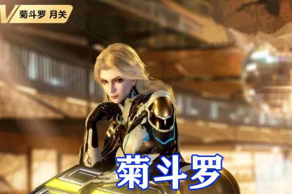 斗罗大陆:过气角色再就业,独孤博饰演恶毒反派,菊斗罗终于变成第一