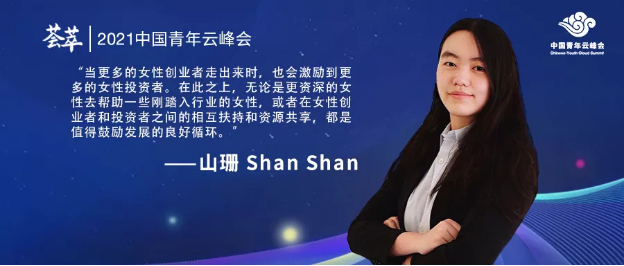 中国青年云峰会首周圆满召开