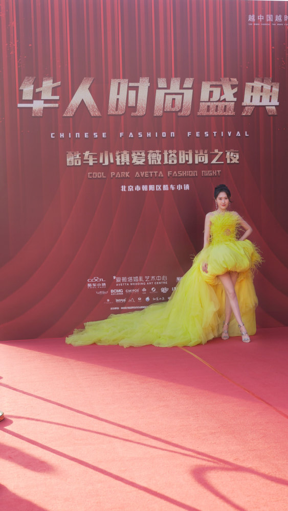 拉风新人甜酷女孩栾可昕出席华人时尚盛典黄色长裙艳惊四座