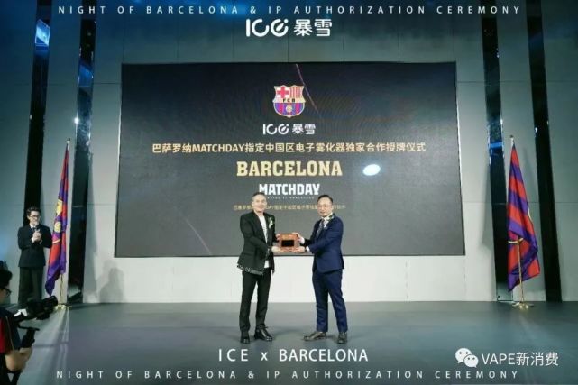 第八届深圳国际电子烟展览会盛大开展 ，ICE暴雪成为主赞助商
