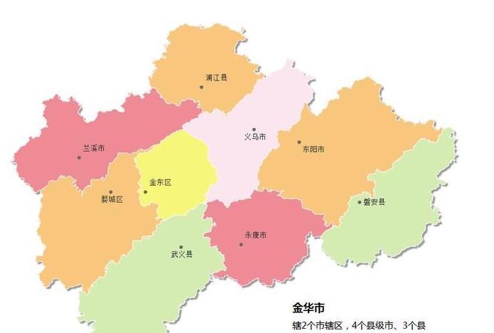 浙江省的區劃調整11個地級市之一金華市為何有9個區縣