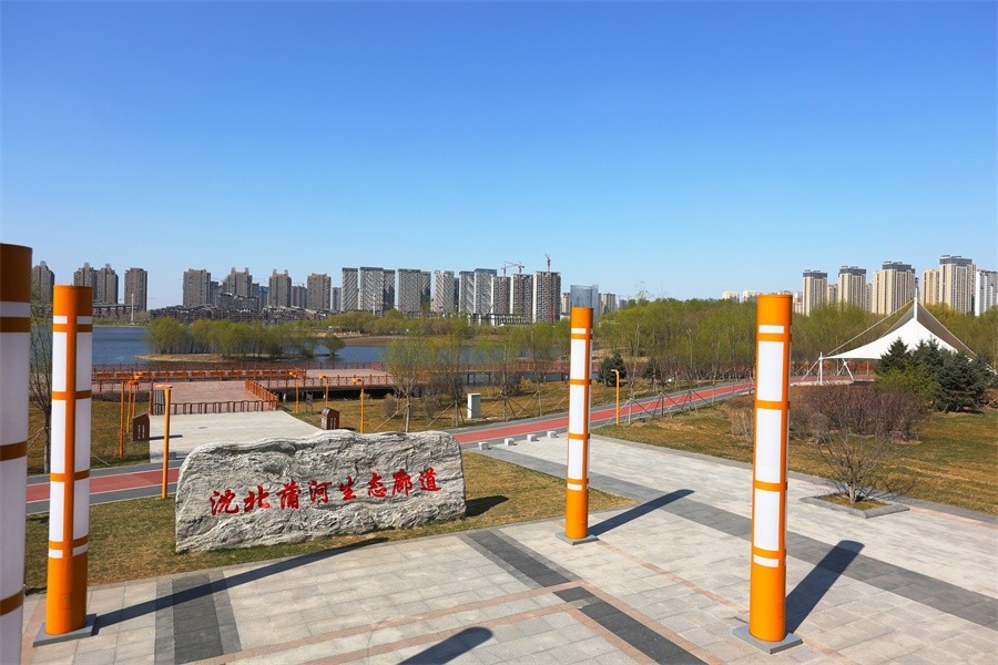 沈北蒲河生态廊道(沈北新区委宣传部供图)沈北蒲河生态廊道(沈北新区