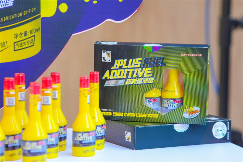 2021"低碳生活,与你随行"超美燃油宝试验活动正式开启