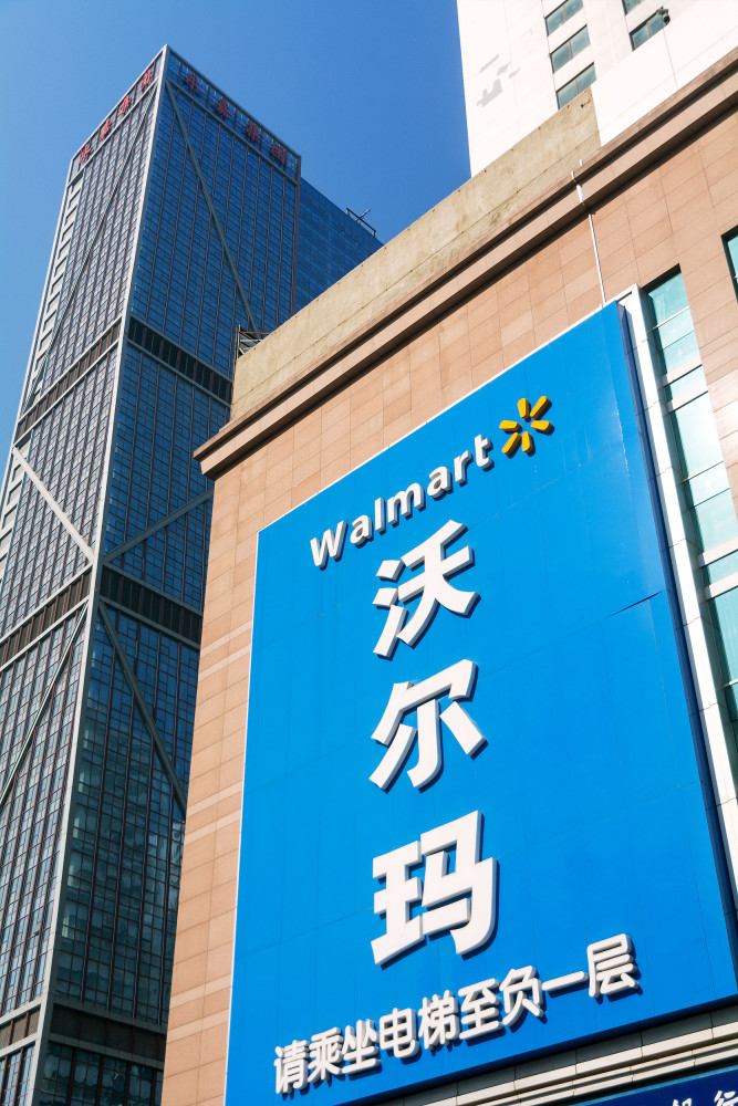 虚假价格诱骗消费者,沃尔玛再被罚9万,此前刚因食品过期被罚