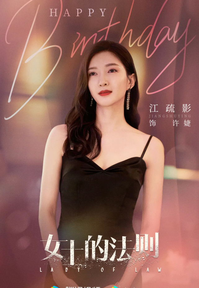 女士的法则又美又飒预告片网友没看够江疏影真会挑剧本