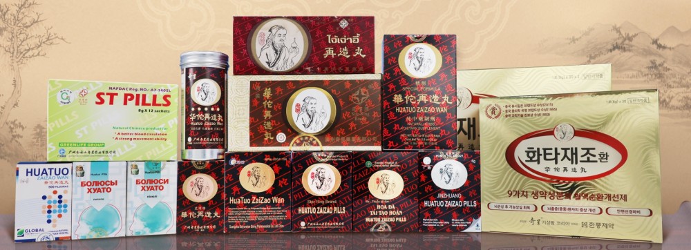 华佗再造丸出口多个国家,地区的外贸包装此模式成功地让广药集团旗下