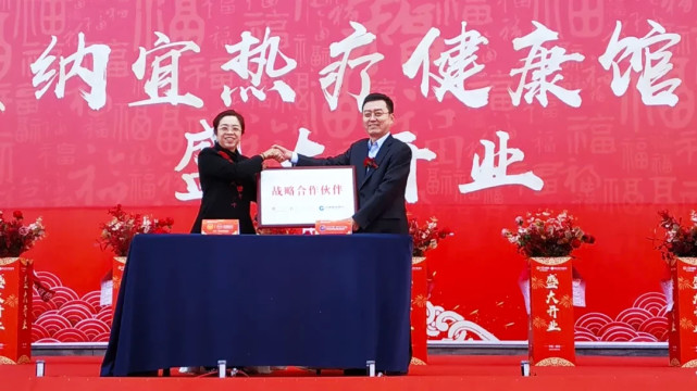 山东安然纳宜热疗健康馆隆重开业！