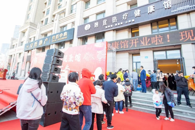 山东安然纳宜热疗健康馆隆重开业！