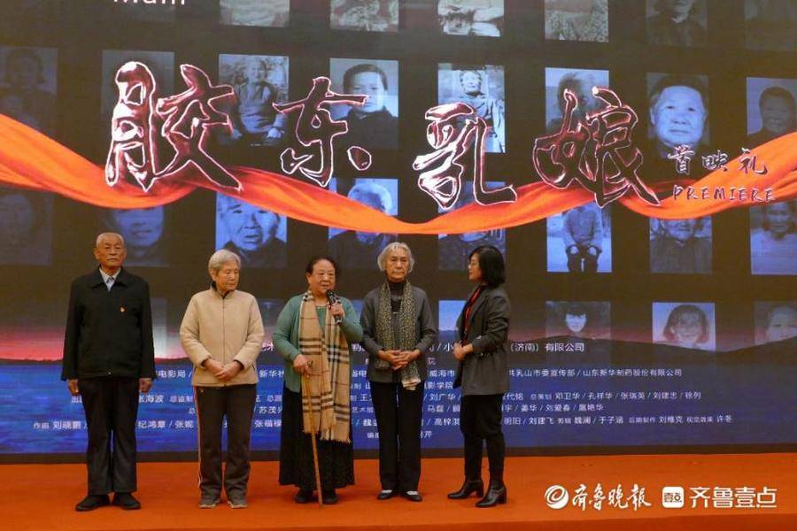 75分钟影片感动全场战争中的母亲胶东乳娘济南首映