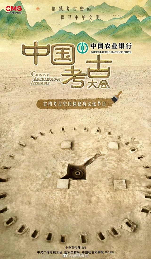 中国考古大会考古之前先考你