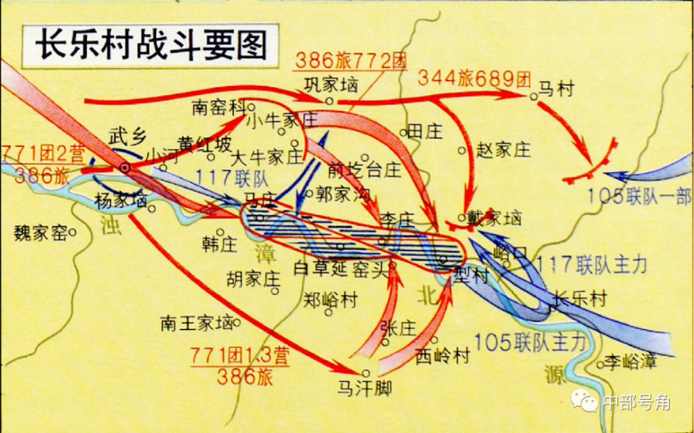 不忘来时路长乐村急袭战