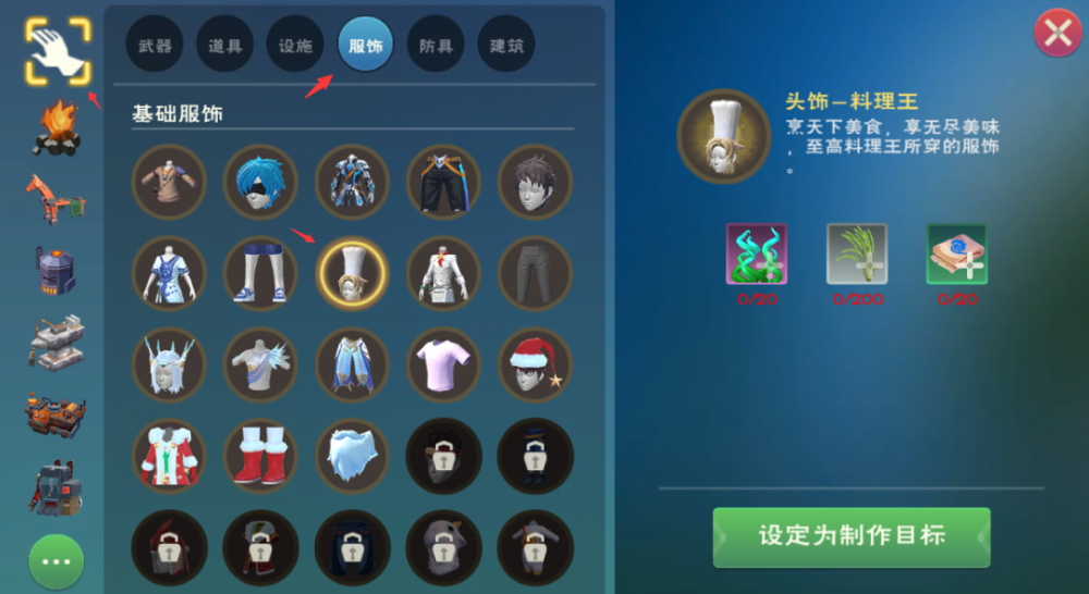 创造与魔法 新增可制作服饰 料理王 水稻获取教程 全网搜