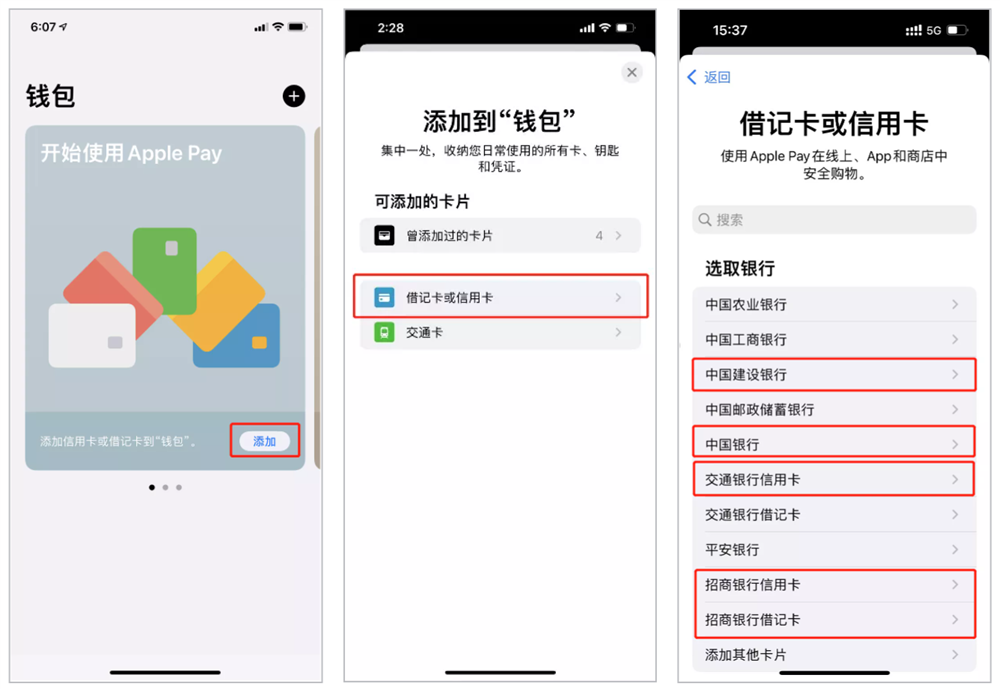 無需輸入卡號就能綁定apple pay 中國銀聯快捷綁定上線