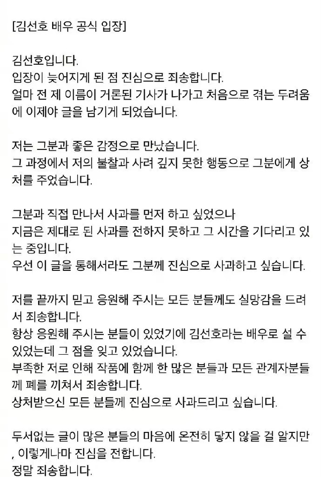 金宣虎承认逼女友堕胎后分手等丑闻，遭多个片方换角，林允儿申敏儿受牵连