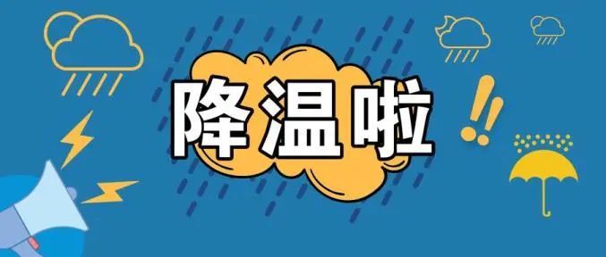 注意|10月21日开始,普洱降温降雨天气要来啦!