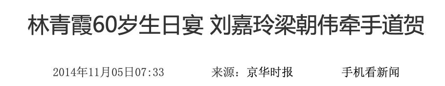 60岁生日，青霞，红姑和莎莉这《刀马旦》三美都是怎么过的？