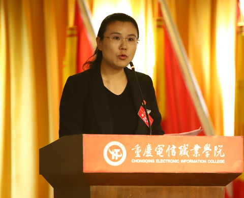 重庆电信职业学院第三次学生代表大会顺利召开