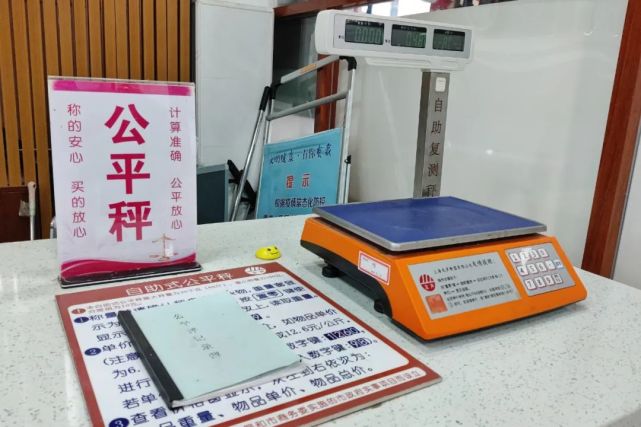 借助服务台配置的公平秤,管理人员多次帮助买卖双方调解分歧,化解误会