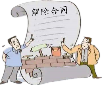 典说一方延迟履行致合同目的不能实现另一方可单方解除合同