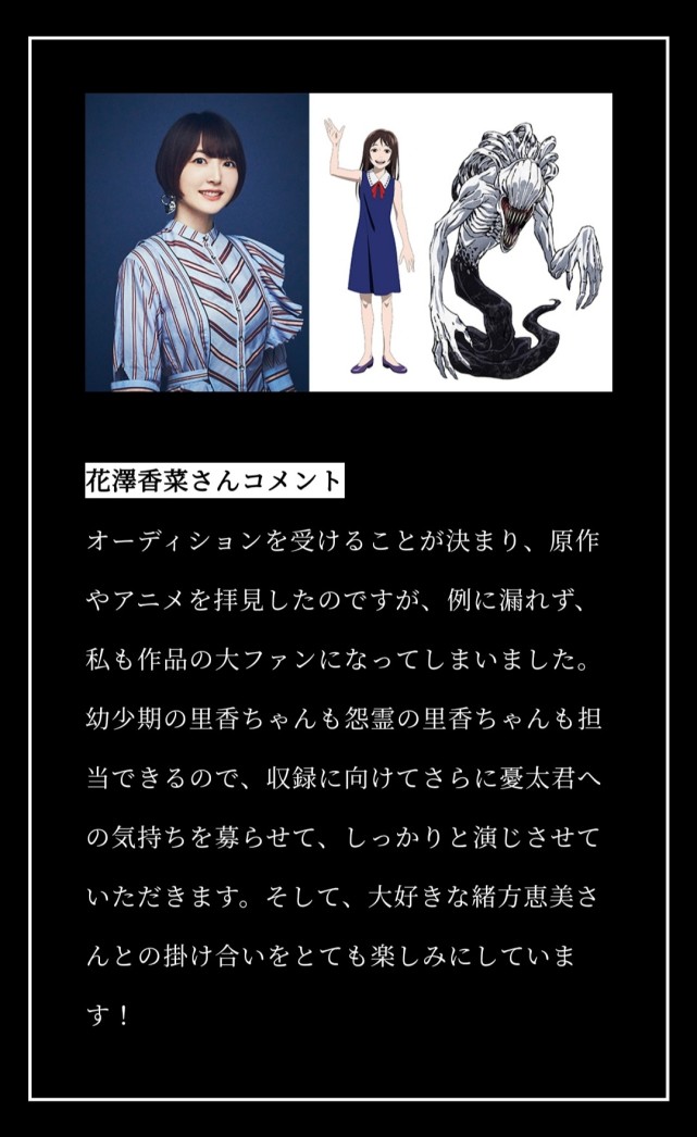 香菜老婆配音咒术回战岛国网友却失望石田彰存在感太高