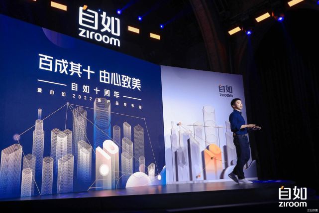 百成其十由心致美自如10周年举办2022新产品发布会