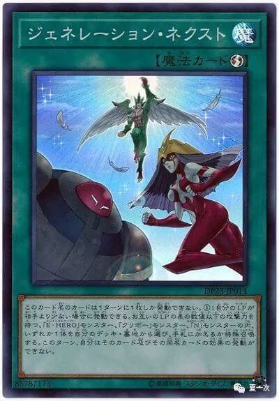 游戏王大怪兽卡——呼唤笛,次代星,次一世代,多阿比斯,栗子球