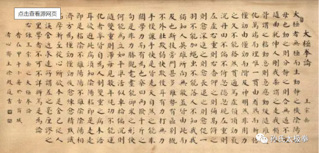 王宗岳太极拳论