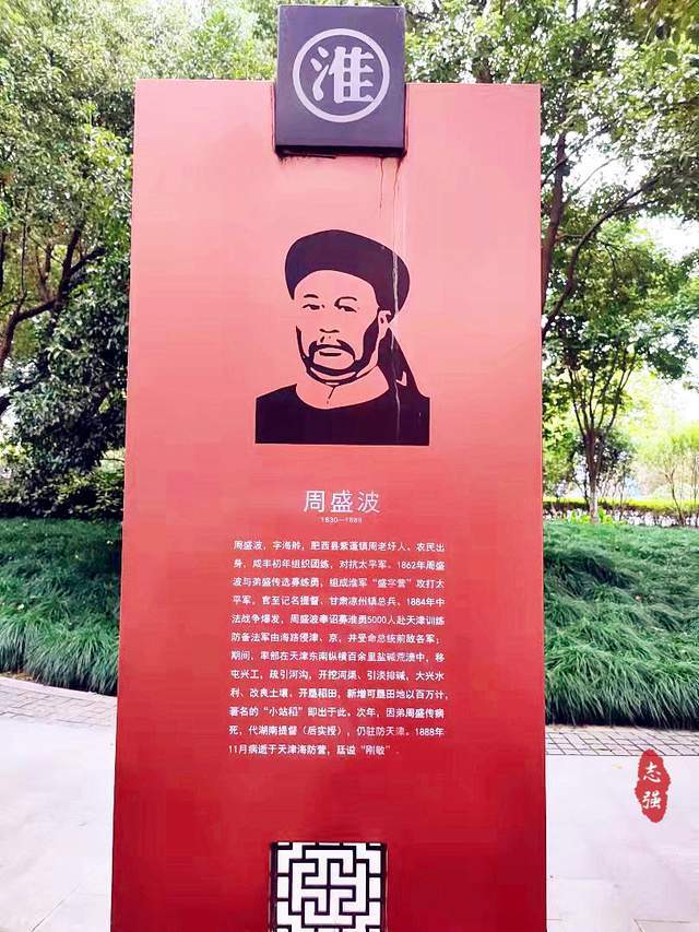 安徽一座公园内,藏着4位名人的标牌,许多人不认识