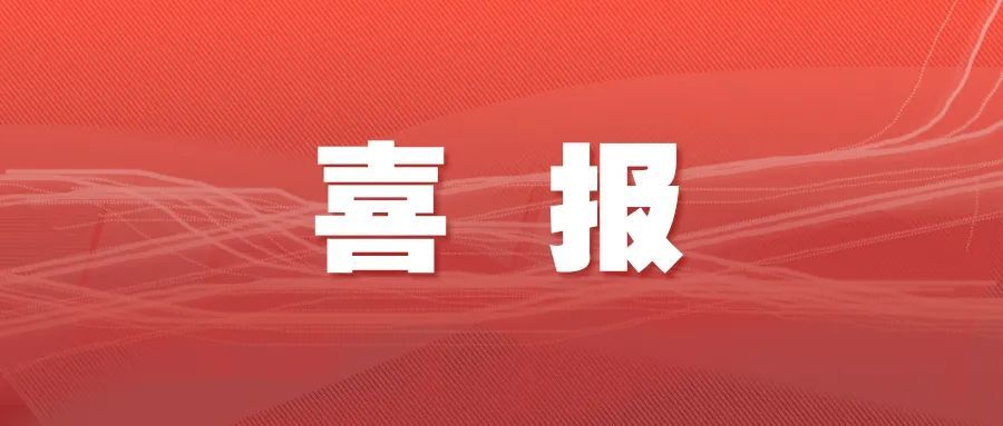 喜報鄭州市人民檢察院幹警羅存才家庭被評為全省最美家庭